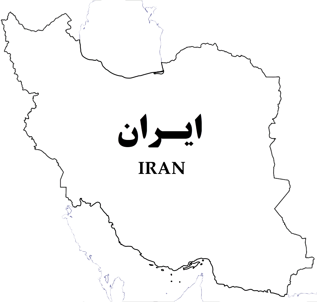 درود بر تو ای ایران